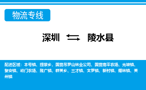 深圳到陵水县物流公司-海南专线时效稳定「全境辐射」